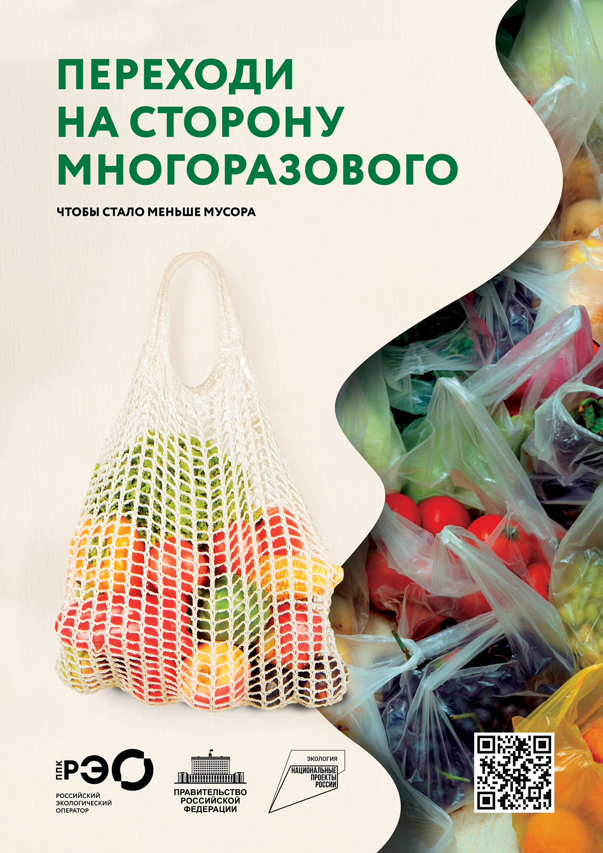 Давайте беречь природу!.